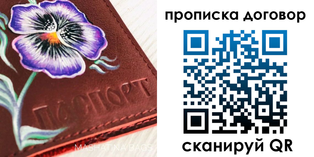 прописка для работы в Данкове