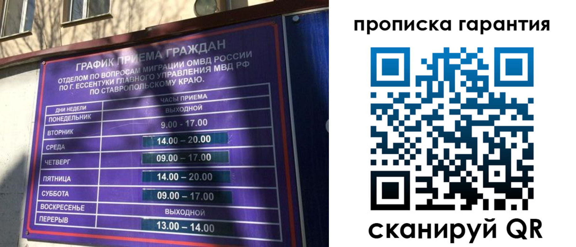временная регистрация 2025 в Данкове