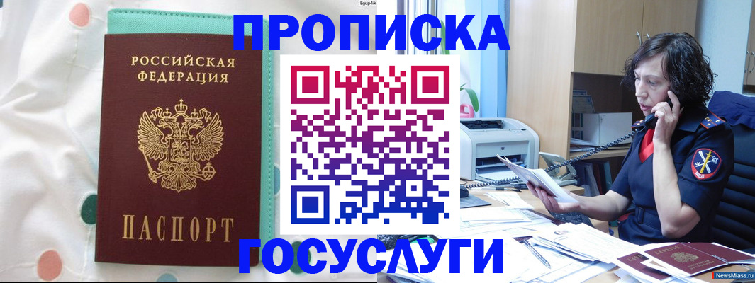 прописка паспорт в Данкове