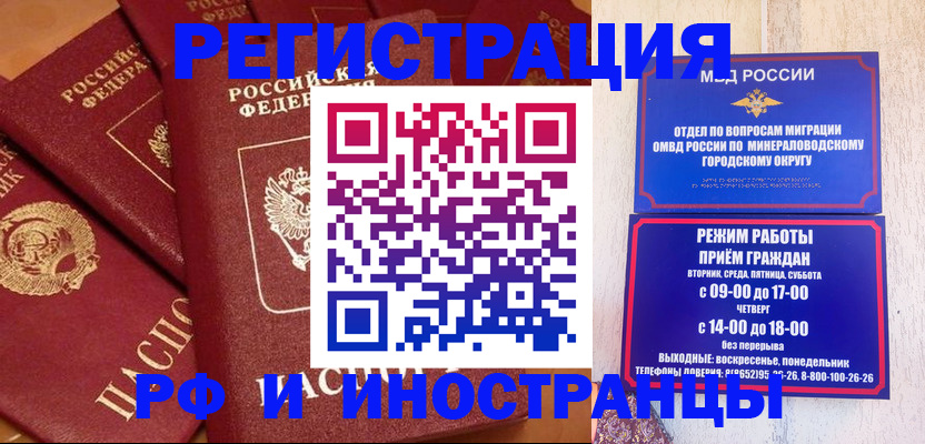 прописка паспорт в Данкове