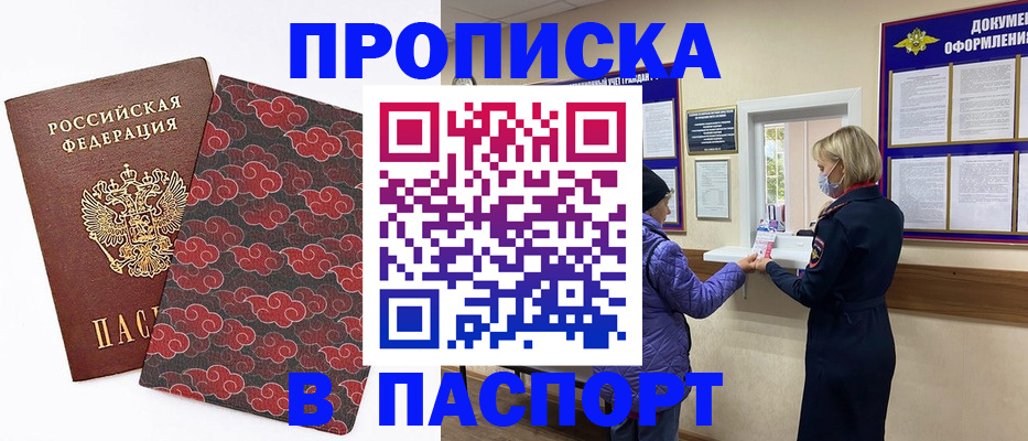 регистрация в Данкове