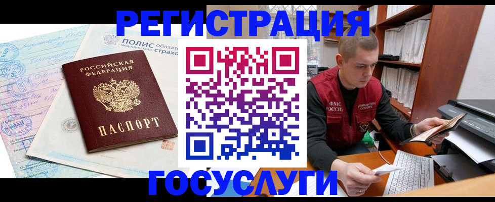 временная регистрация гарантия в Данкове