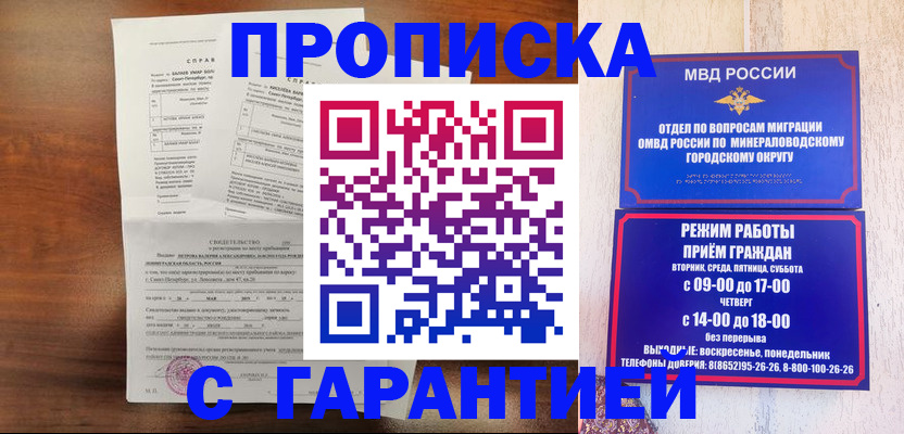 временная регистрация в Данкове
