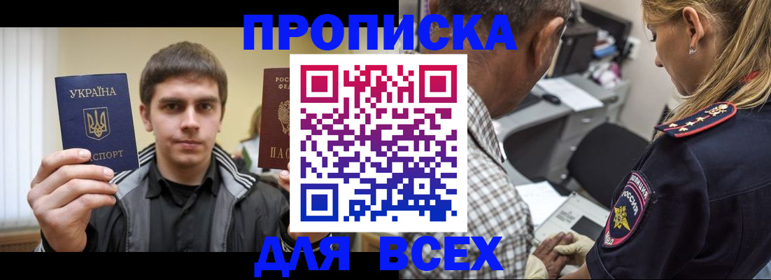 найти адрес прописки в Данкове