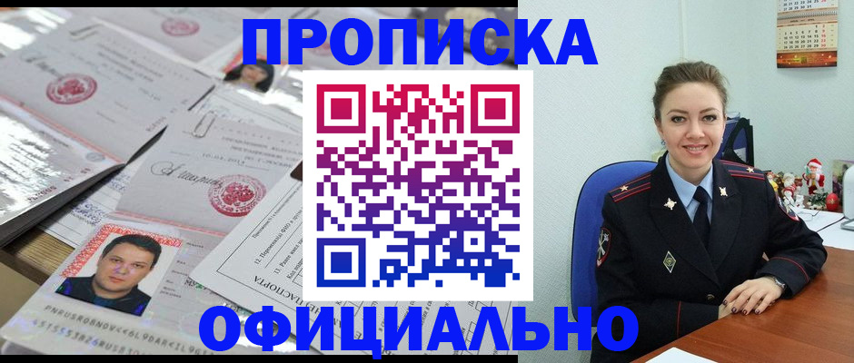 временная регистрация в Данкове