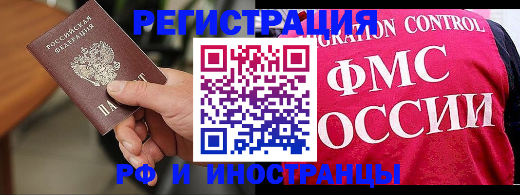 временная регистрация госуслуги в Данкове