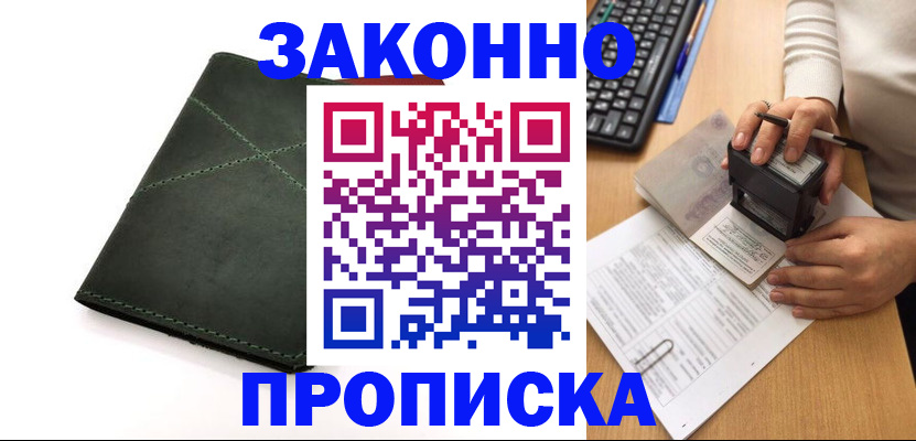 временная регистрация госуслуги в Данкове