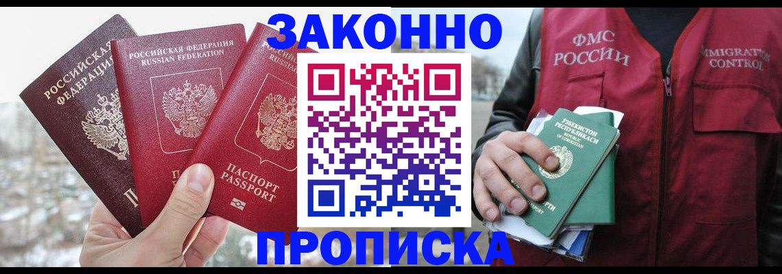 временная регистрация поиск в Данкове