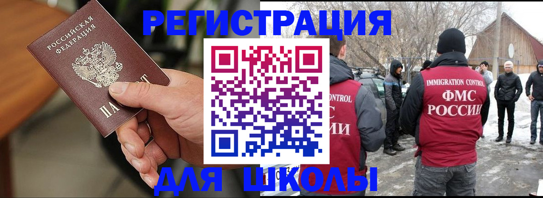 прописка паспорт в Данкове