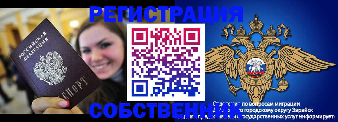 регистрация для дет. сада в Данкове