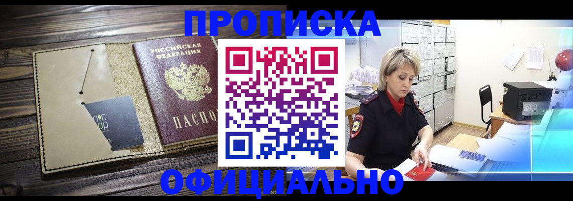 временная регистрация законно в Данкове